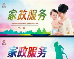 寧海貴富家政服務 專業品質，打造溫馨潔凈家園