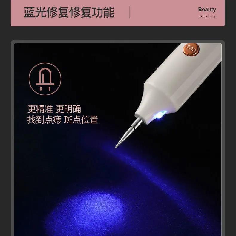 家用點(diǎn)痣儀 是美容神器還是潛在陷阱？