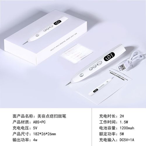 家用美容神器 點(diǎn)痣筆電離子微針除疣儀的選購與使用指南