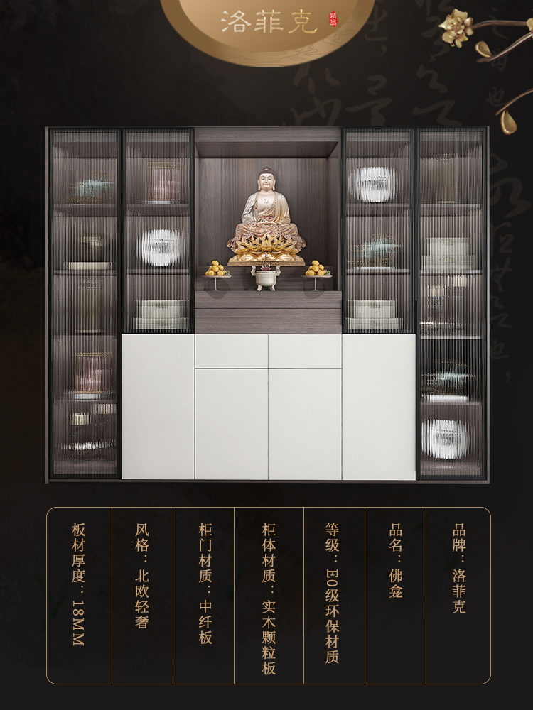 現(xiàn)代家居的禪意融合 一體式佛龕立柜的多功能設(shè)計(jì)